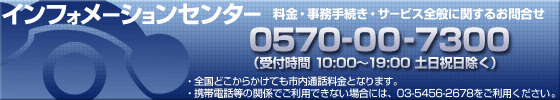 �����E�����葱�E�T�[�r�X�S�ʂɊւ��邨�⍇��